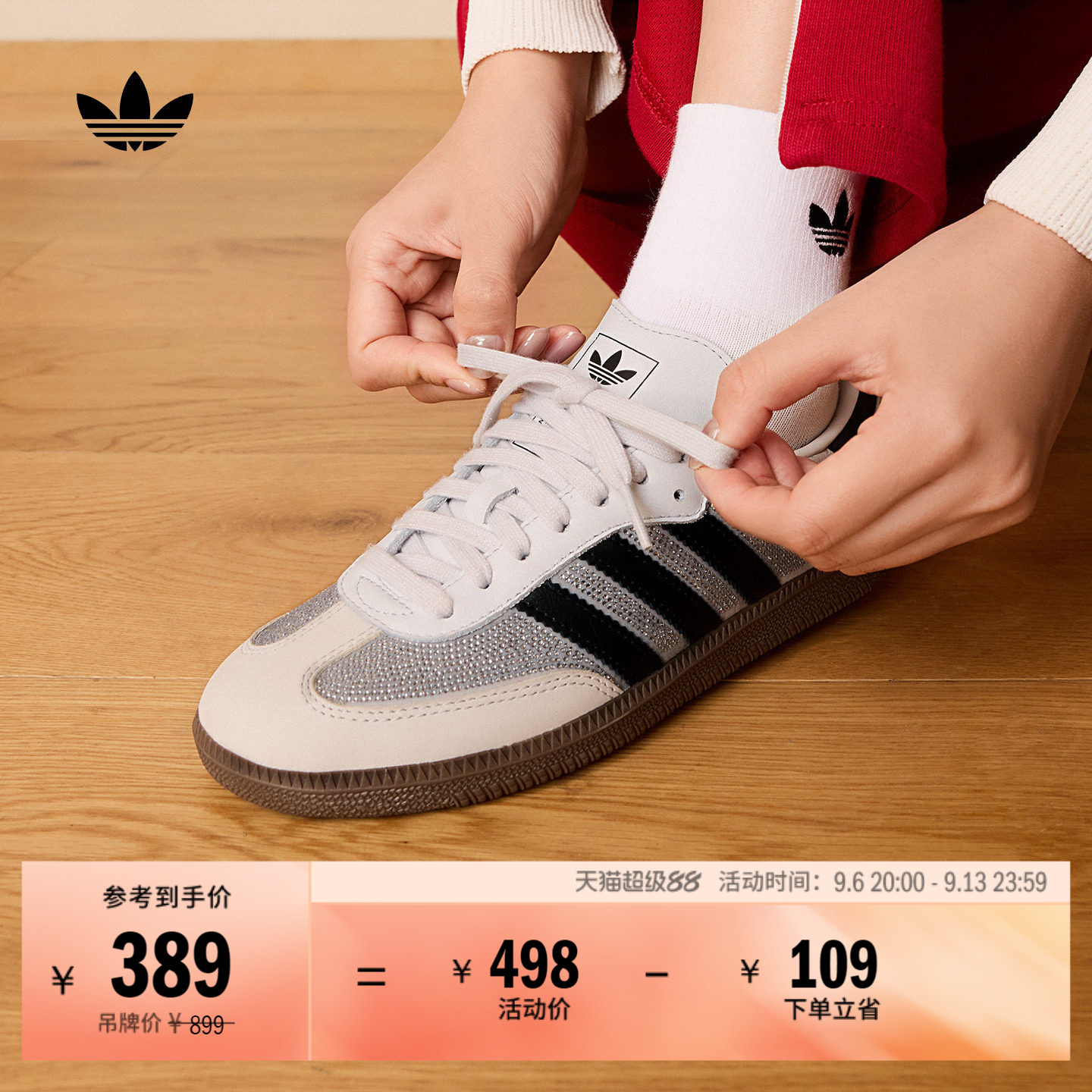 「T头鞋」SAMBA OG经典闪钻板鞋德训鞋男女adidas阿迪达斯三叶草