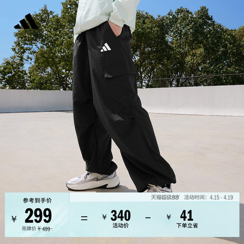 阿迪达斯男速干防晒宽松伞兵裤