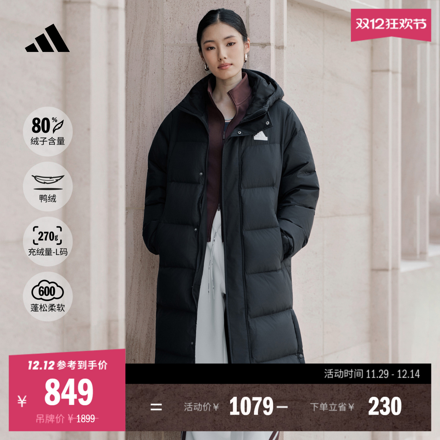 阿迪达斯拒水保暖长款鸭绒羽绒服