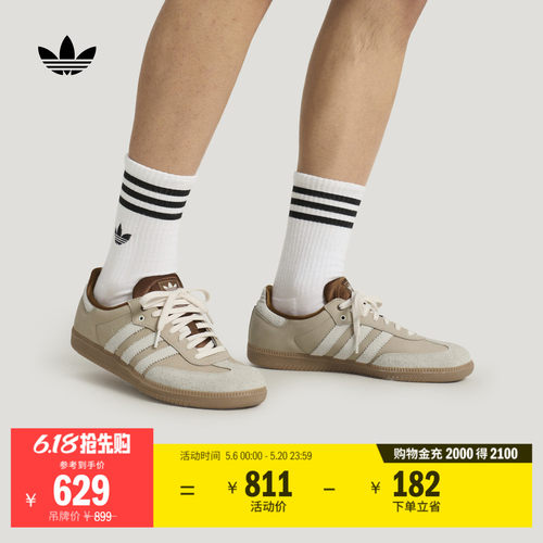 阿迪达斯三叶草经典鞋