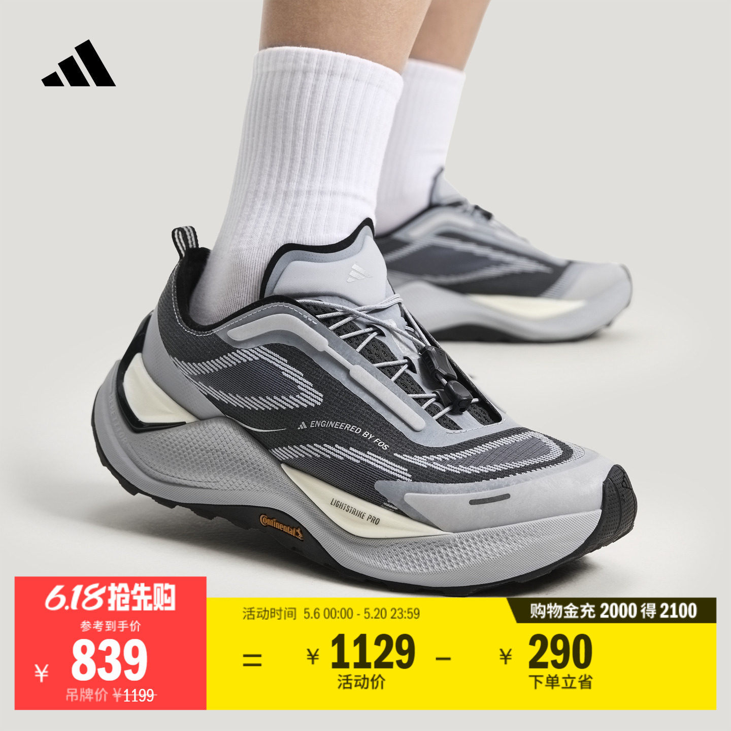 FOS系列先锋越野跑鞋HOLO PEAK运动鞋男女新款adidas阿迪达斯官方