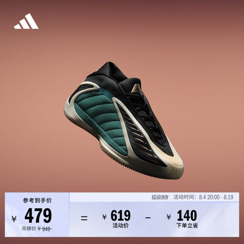 阿迪达斯爱德华兹2代专业篮球鞋