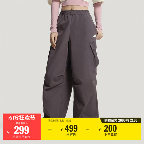 阿迪达斯轻运动女休闲阔腿运动裤