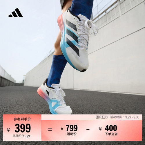 阿迪达斯男女训练备赛薄底跑步鞋