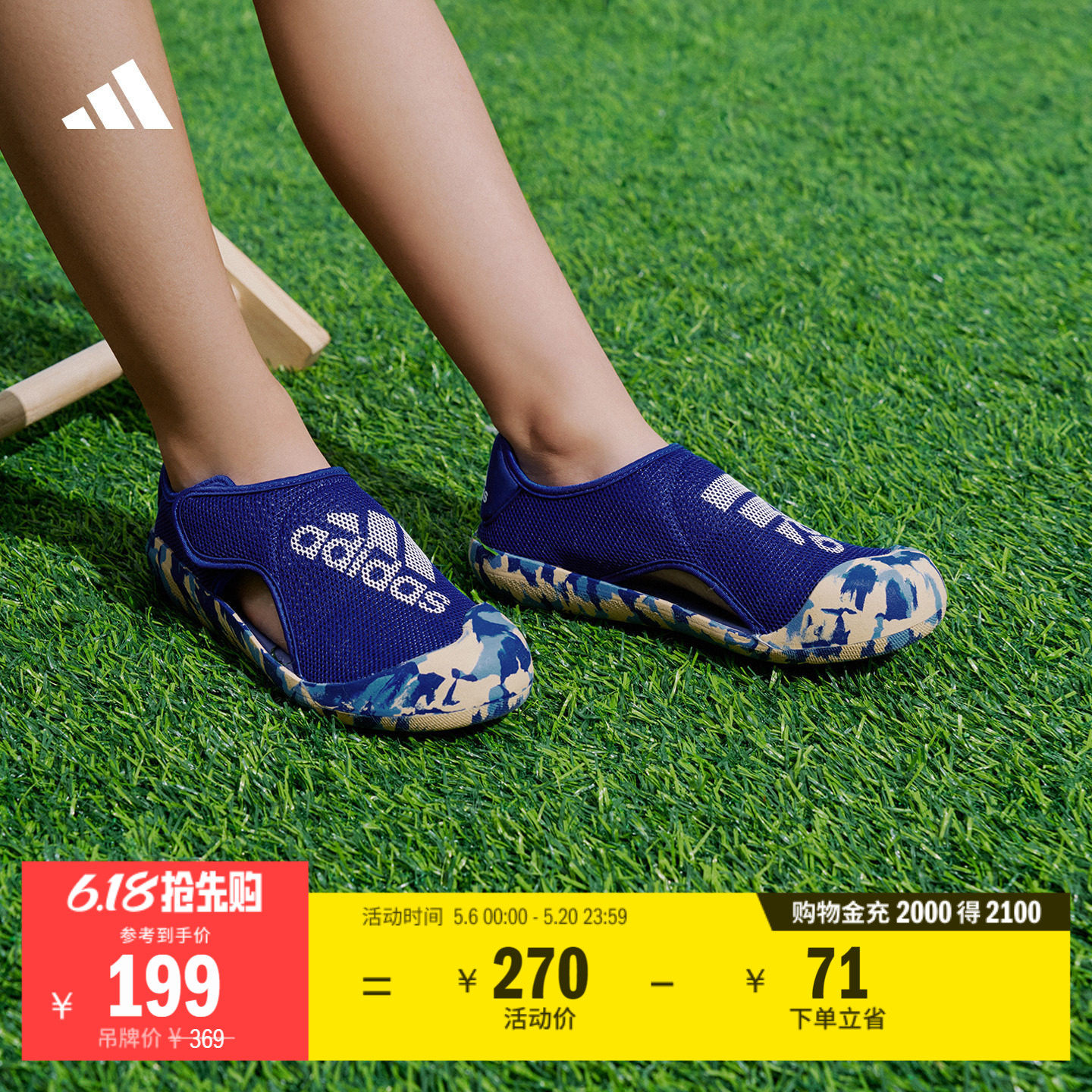 男女小童小浮艇 ALTAVENTURE魔术贴包头凉鞋adidas阿迪达斯轻运动