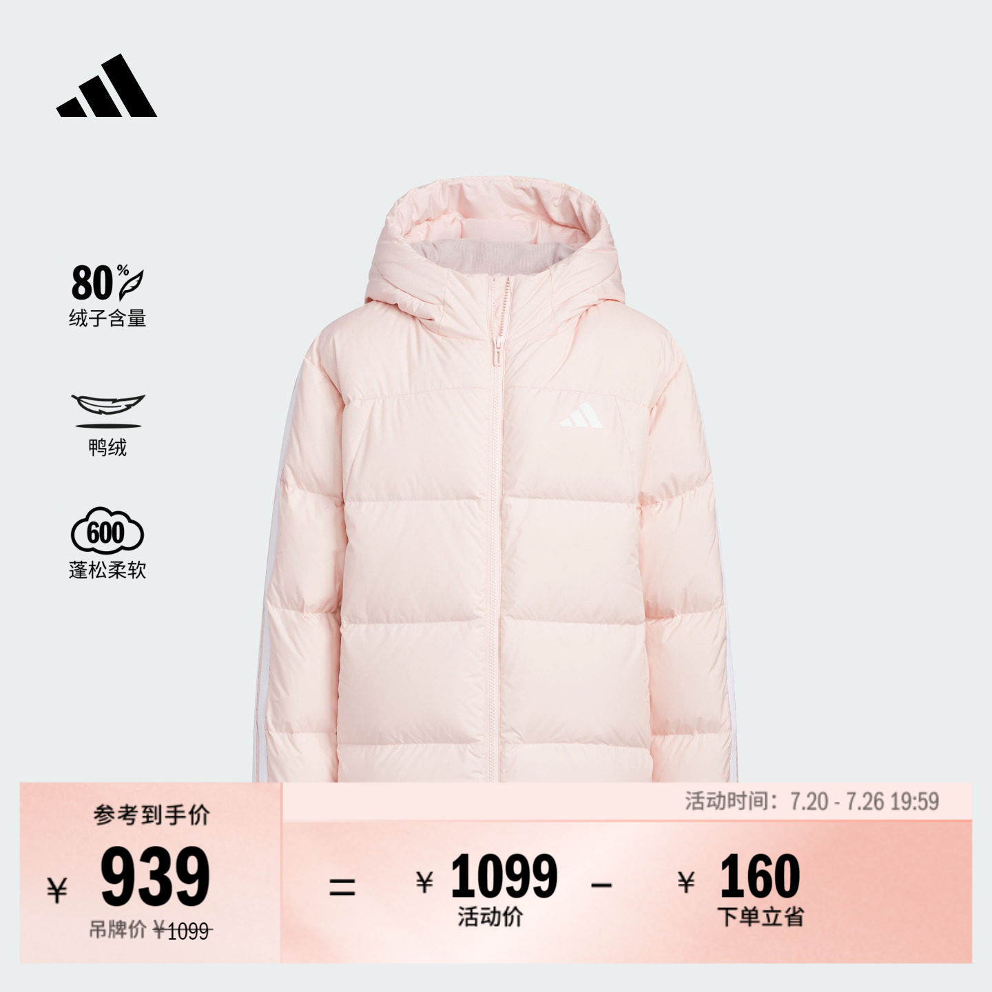 男女大童 三条纹羽绒服 拒水防风保暖休闲鸭绒连帽adidas阿迪达斯