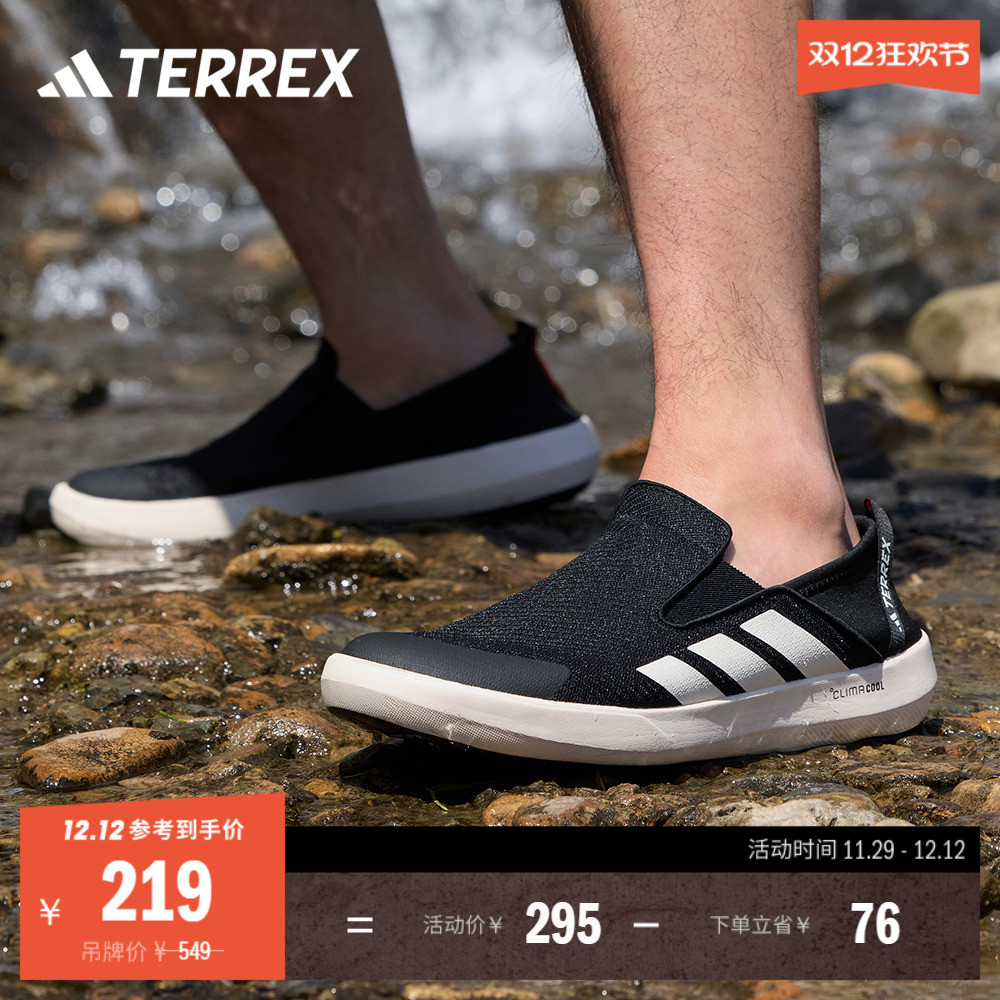阿迪达斯TERREX男女户外徒步鞋