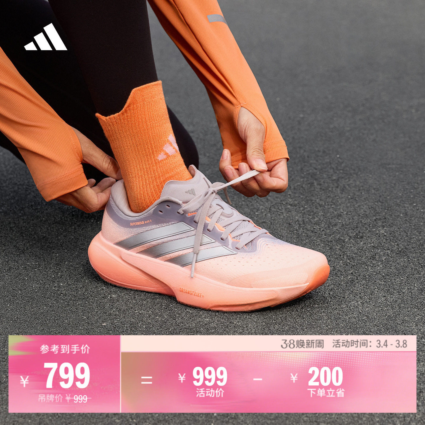 领航系列SUPERNOVA RISE 3超轻体测慢跑跑步鞋女adidas阿迪达斯