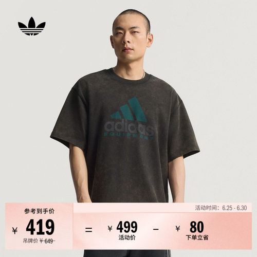 阿迪达斯三叶草男运动短袖T恤