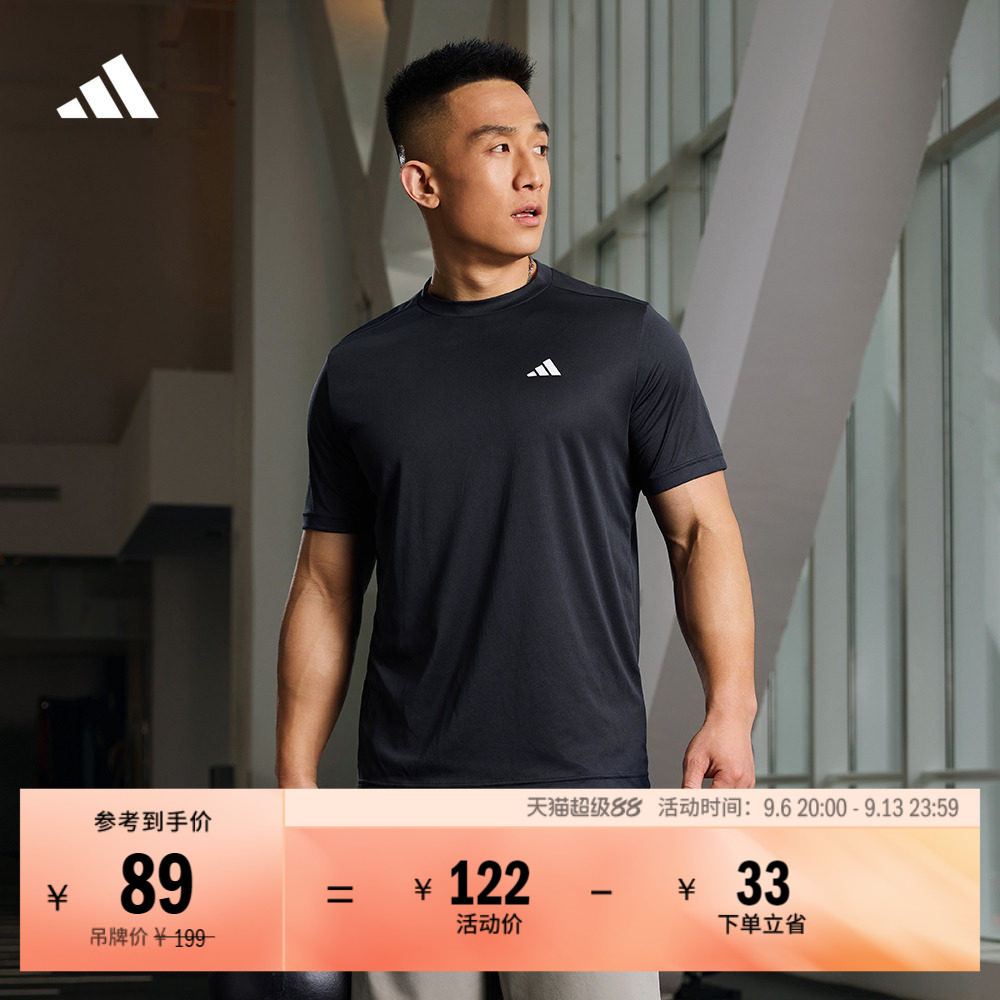 简约休闲速干舒适圆领正肩短袖T恤男装夏季adidas阿迪达斯轻运动