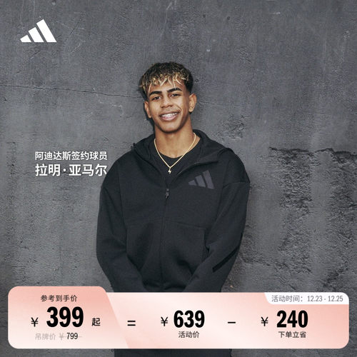 拉明·亚马尔同款阿迪达斯外套