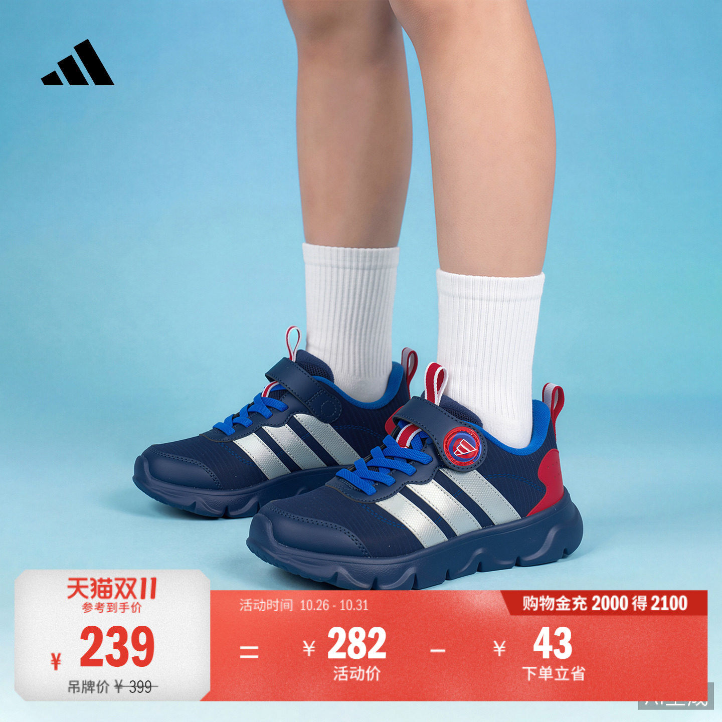 男女儿童PLAYFLOW 2.0EL加绒保暖魔术贴运动鞋秋冬adidas阿迪达斯