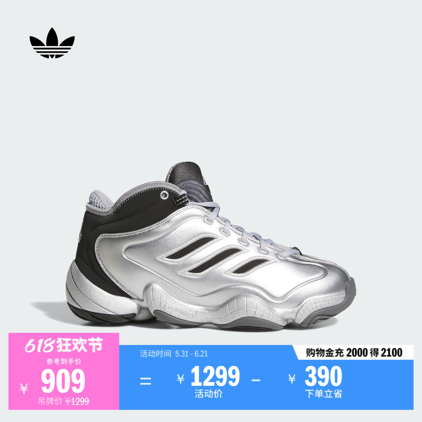 CRAZY 3中高帮篮球风复古运动鞋男女新款adidas阿迪达斯三叶草
