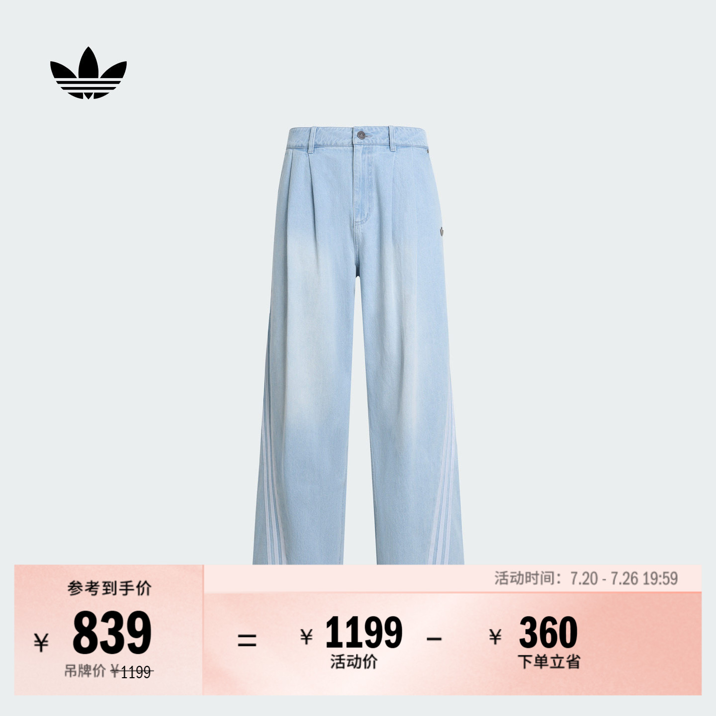 三条纹水洗做旧宽松牛仔运动裤男装春夏adidas阿迪达斯三叶草