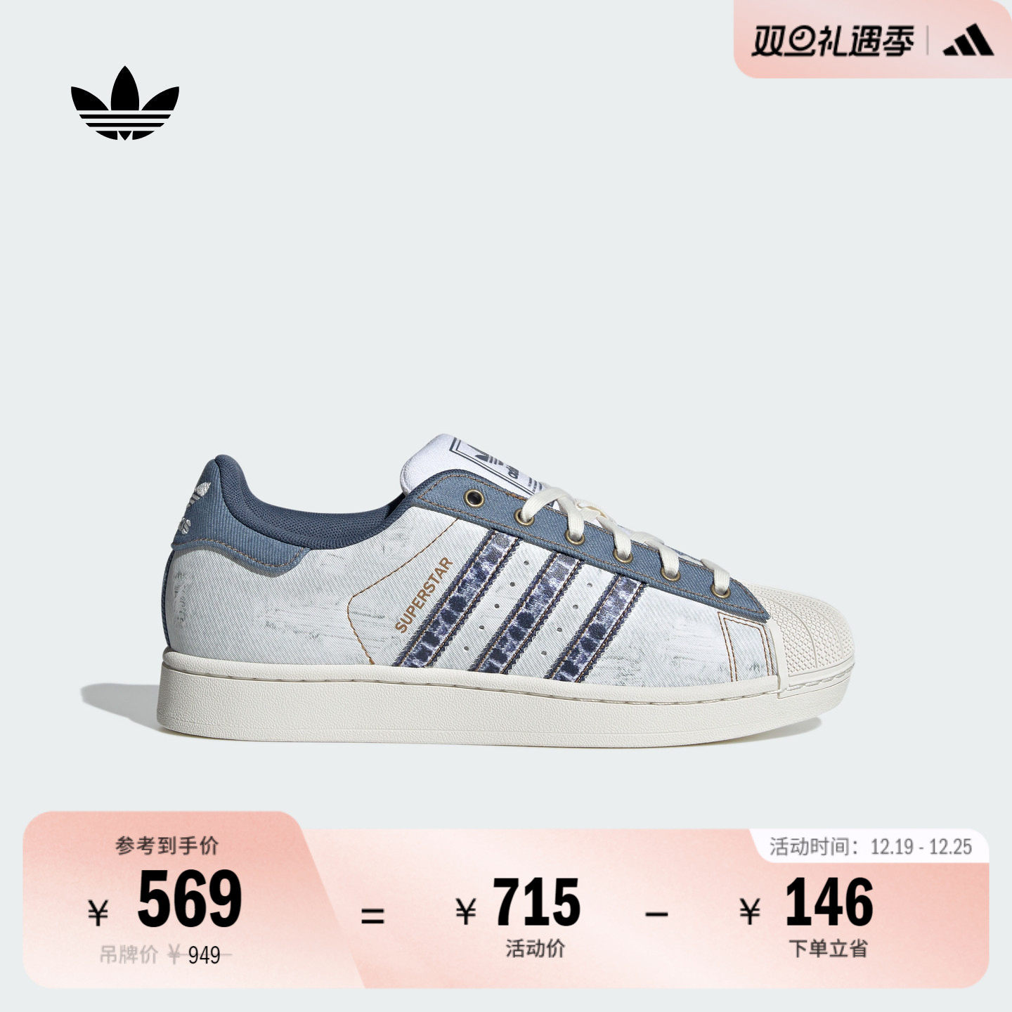 SUPERSTAR II经典贝壳头板鞋男女adidas阿迪达斯官方三叶草