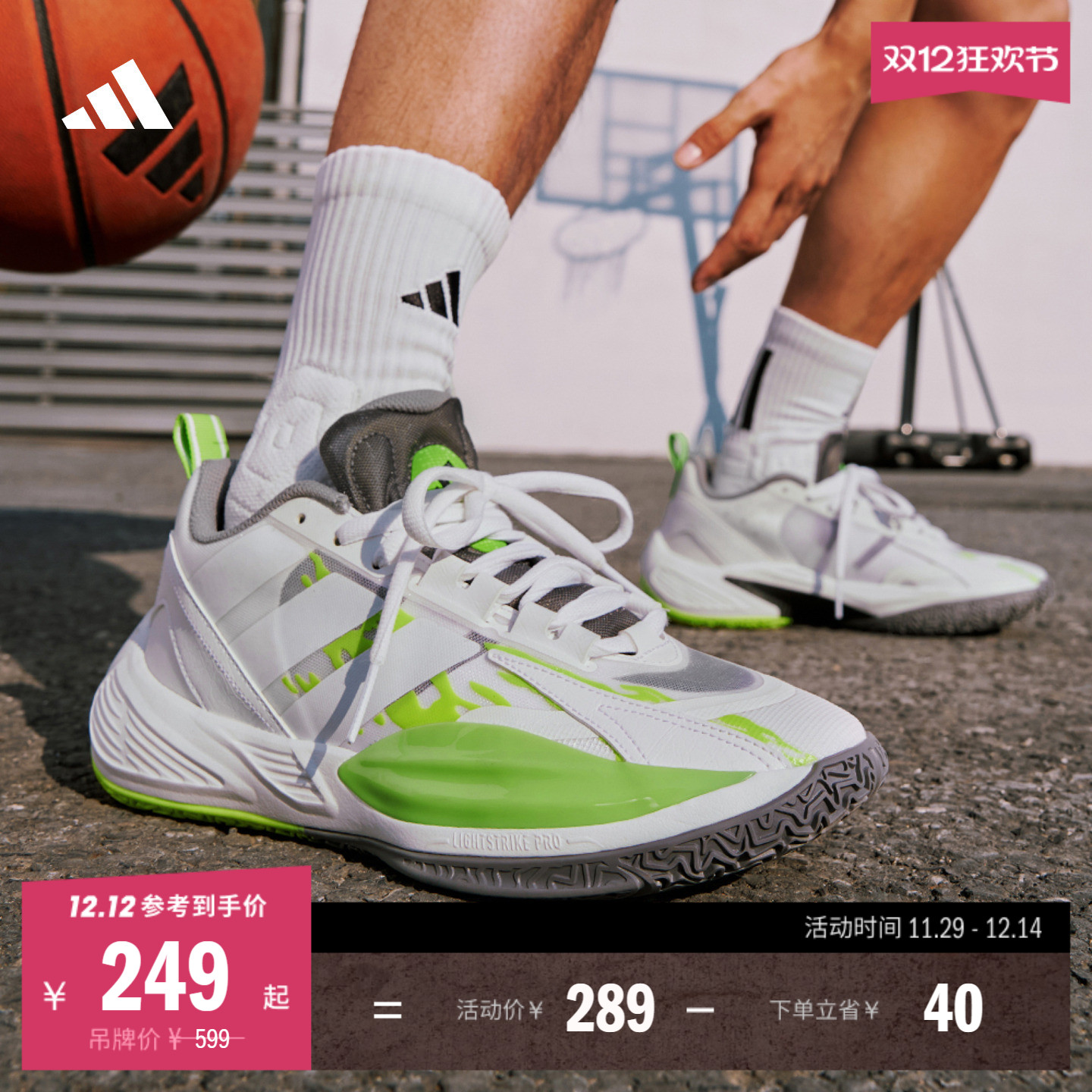 「异爆」XENOBURST缓震回弹团队款实战篮球鞋男女adidas阿迪达斯