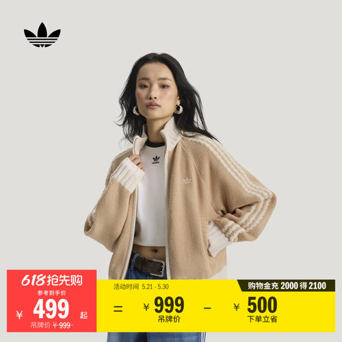 欧阳娜娜同款阿迪达斯三叶草外套