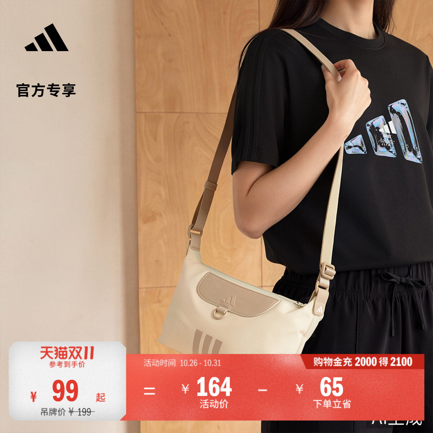 轻自重休闲时尚出游实用三条纹斜挎小包女子adidas阿迪达斯轻运动
