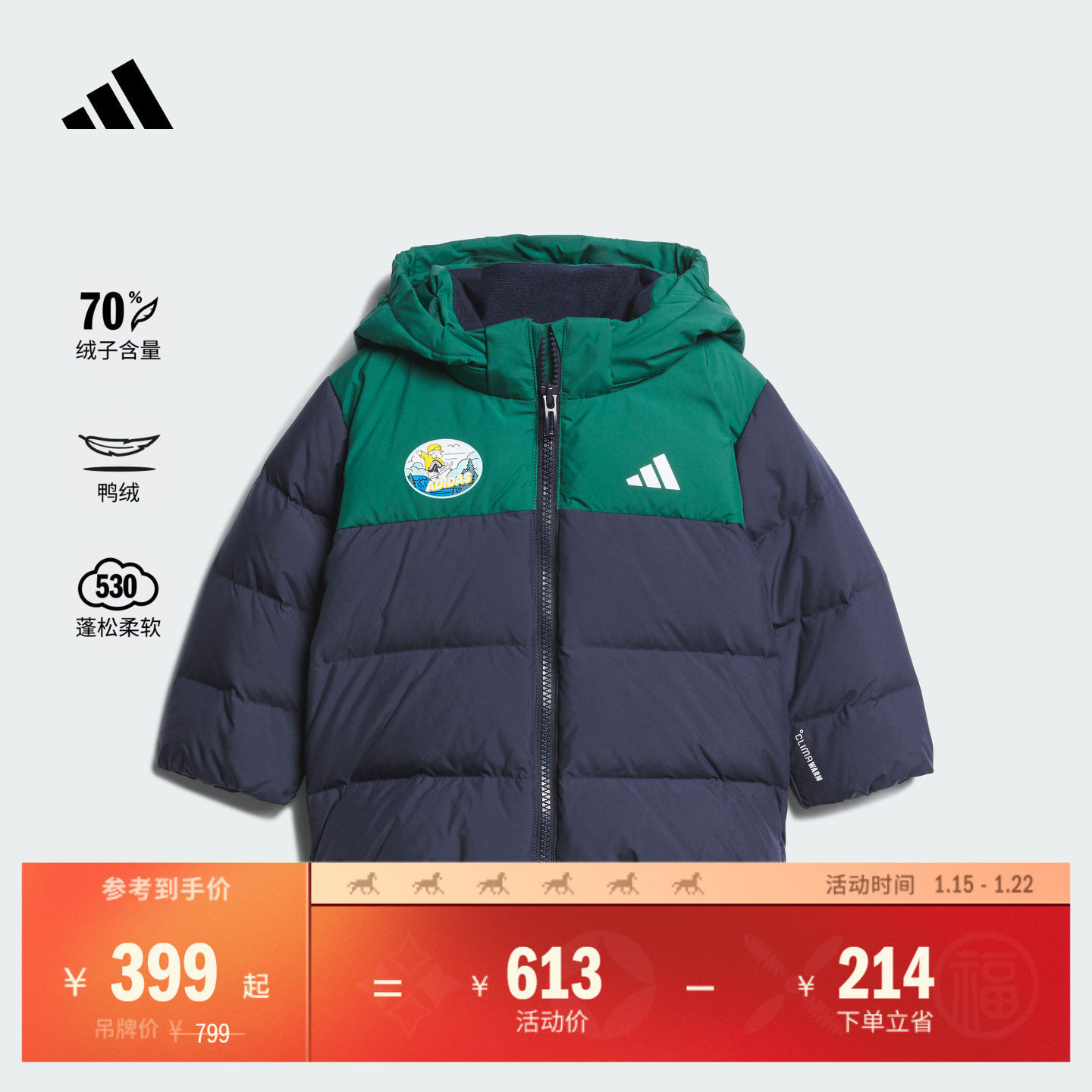 男女婴童拒水防风保暖休闲鸭绒羽绒服秋冬adidas阿迪达斯,童装/婴儿装/亲子装,羽绒服,淘宝优惠券,粉丝福利购,淘宝优惠卷