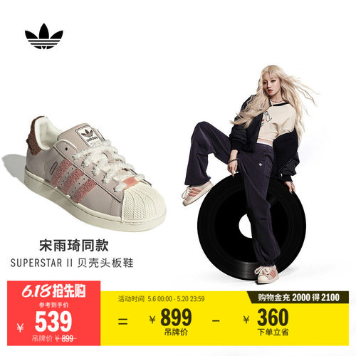 宋雨琦同款阿迪达斯三叶草女板鞋