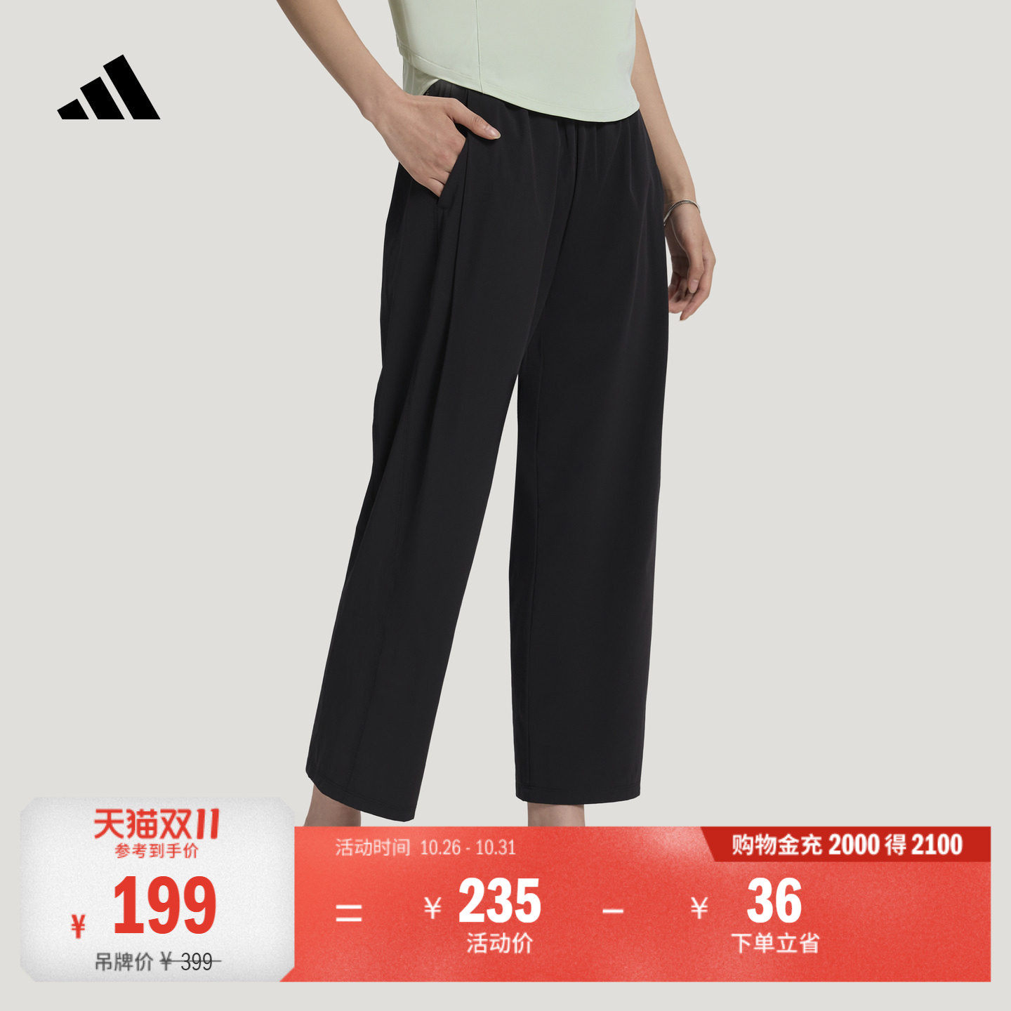 速干休闲通勤日常宽松微喇运动长裤女秋季adidas阿迪达斯轻运动