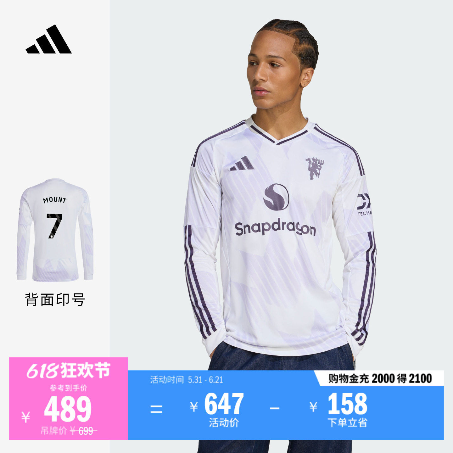 曼联球迷版客场速干足球长袖球衣印号 男装adidas阿迪达斯官方