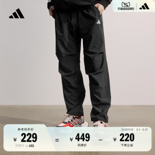 春夏新款 速干防晒UPF50 男装 伞裤 adidas阿迪达斯轻运动 休闲裤