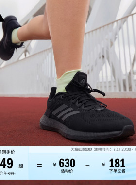 PUREBOOST 21随心畅跑休闲舒适跑步鞋男女adidas阿迪达斯官方