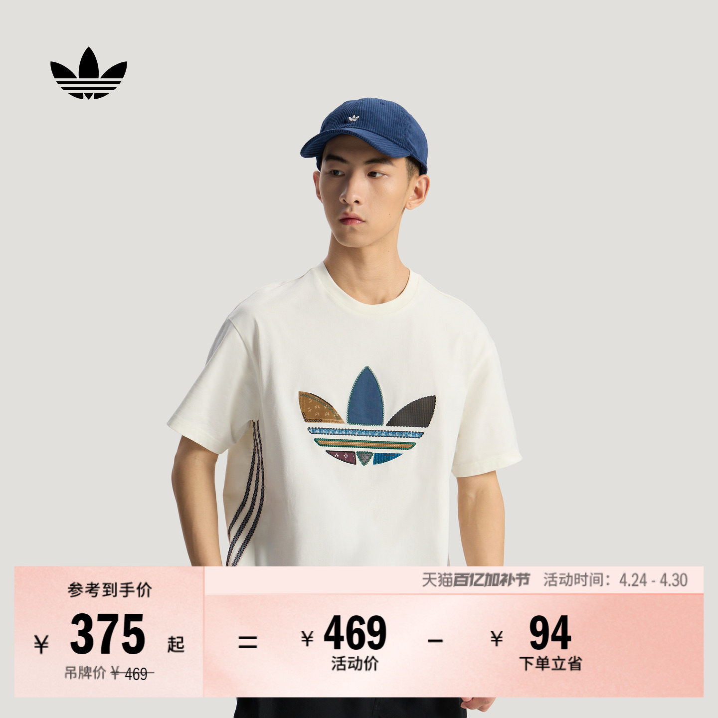 松弛感宽松运动纯棉短袖上衣T恤男新款adidas阿迪达斯官方三叶草