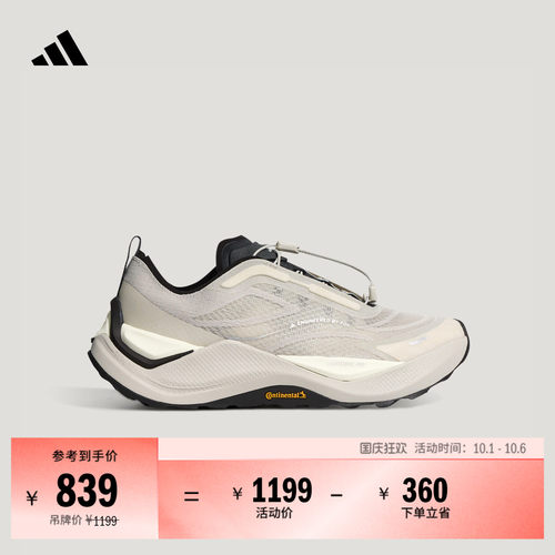 FOS先锋运动阿迪达斯越野跑鞋