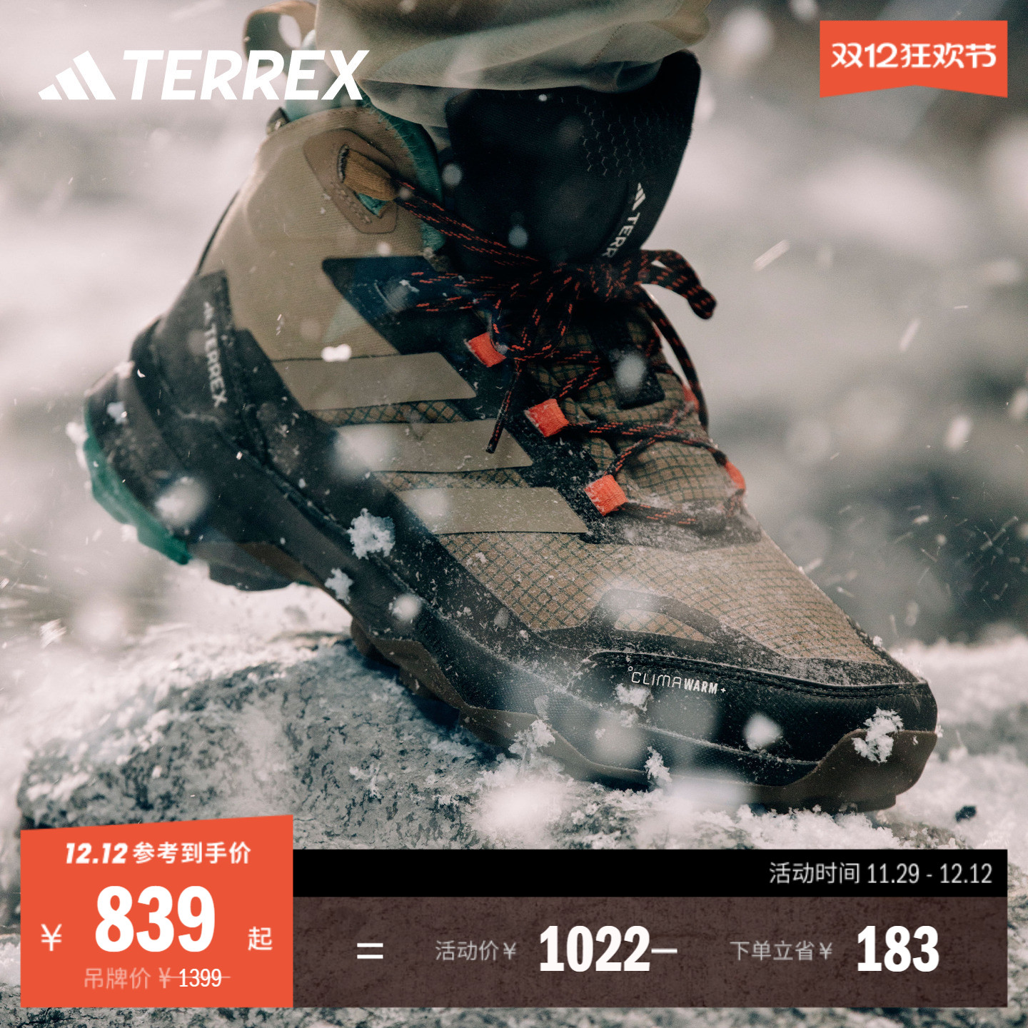 阿迪达斯TERREXAX男子户外徒步鞋