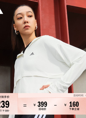 冰淇淋防晒衣 凉感UPF 50+轻薄连帽防晒服女adidas阿迪达斯轻运动