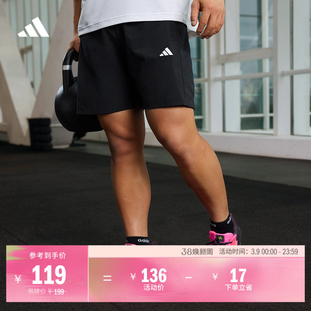舒适梭织训练运动健身短裤男装夏季adidas阿迪达斯官方