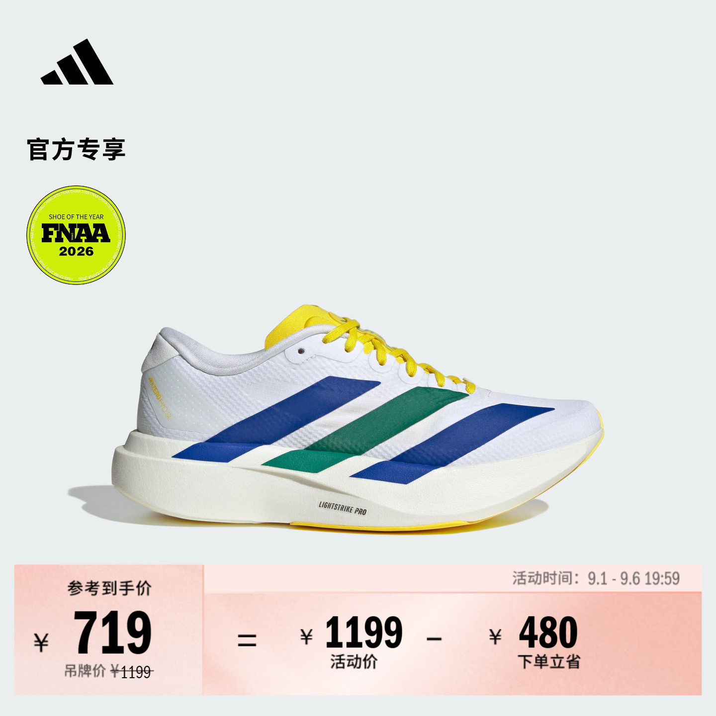 世界杯配色系列阿迪达斯女跑步鞋图片