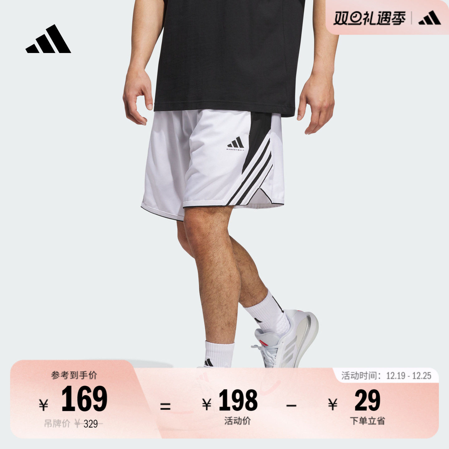 阿迪达斯男速干篮球运动短裤