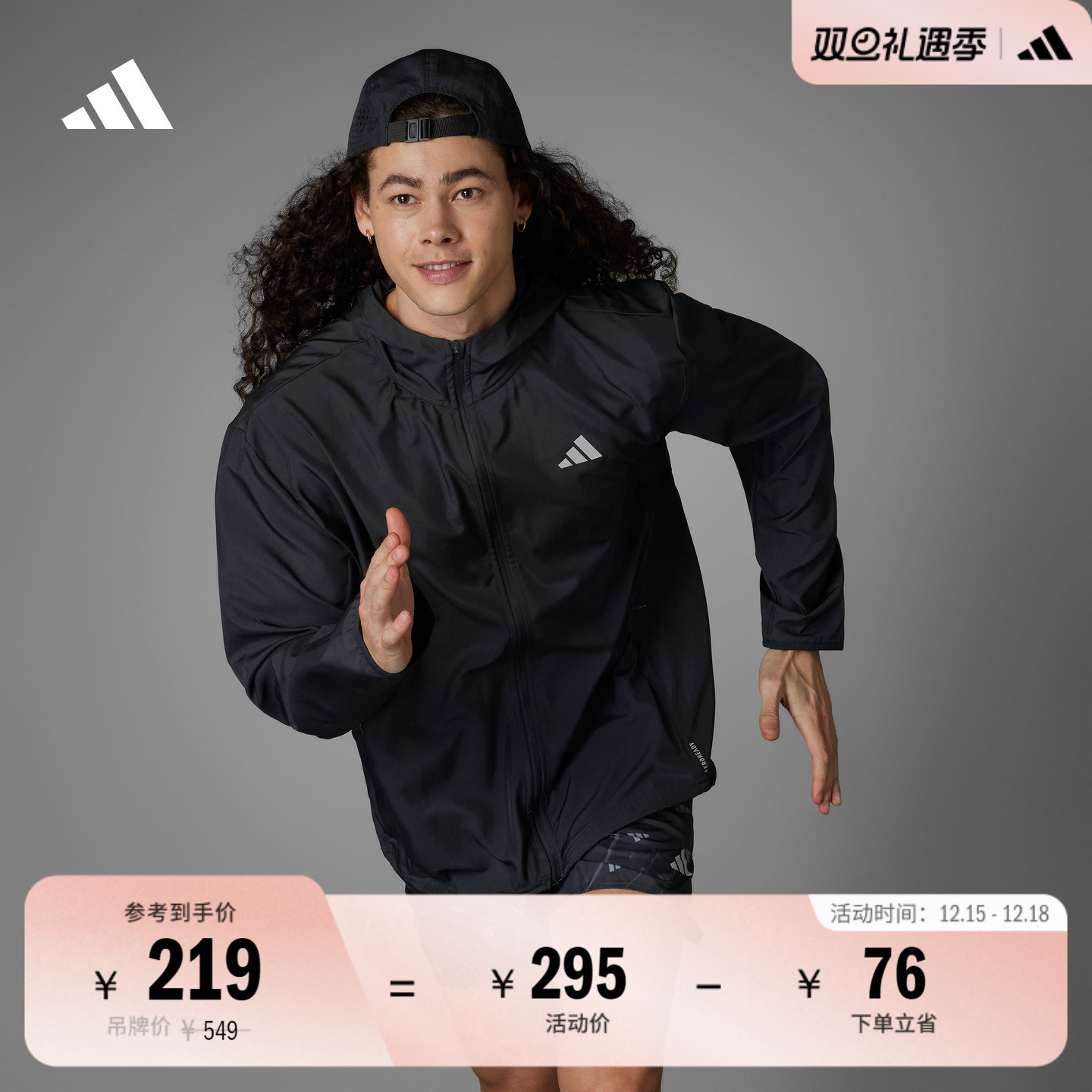 阿迪达斯男跑步连帽夹克外套