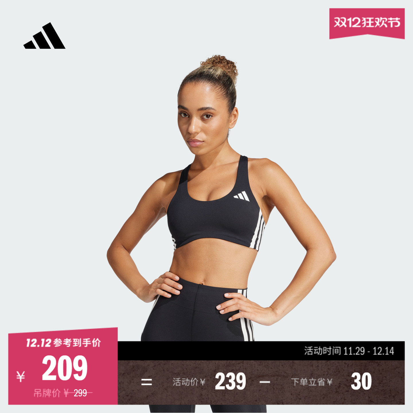 阿迪达斯女速干中强度内衣