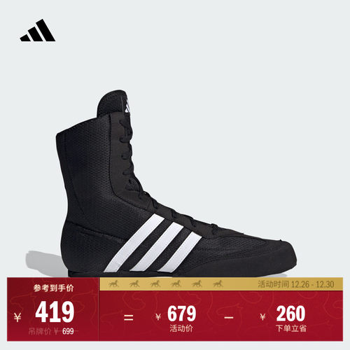 阿迪达斯BOXHOG拳击运动鞋