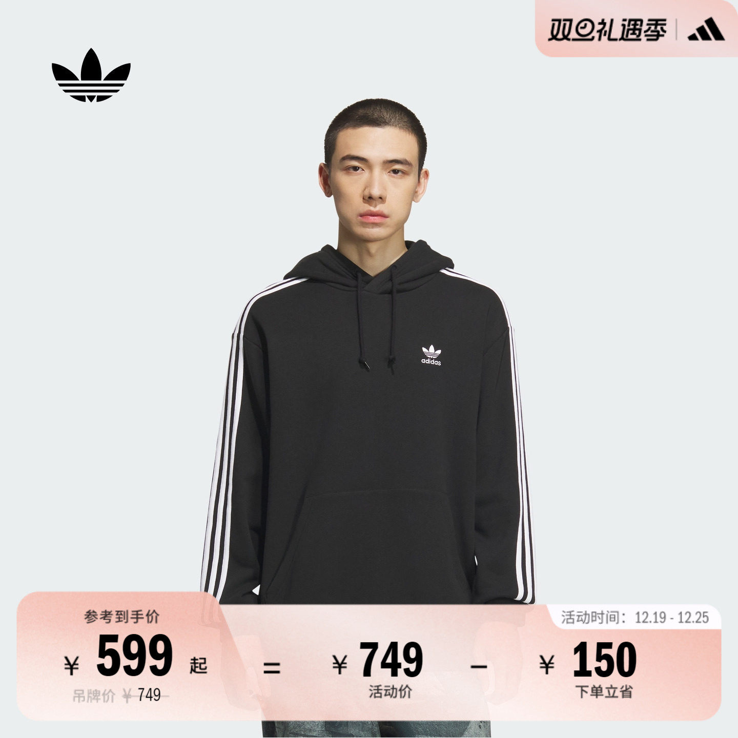 阿迪达斯三叶草男宽松连帽卫衣