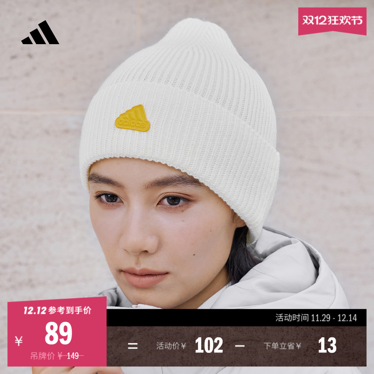 阿迪达斯男女简约时尚针织帽冷帽