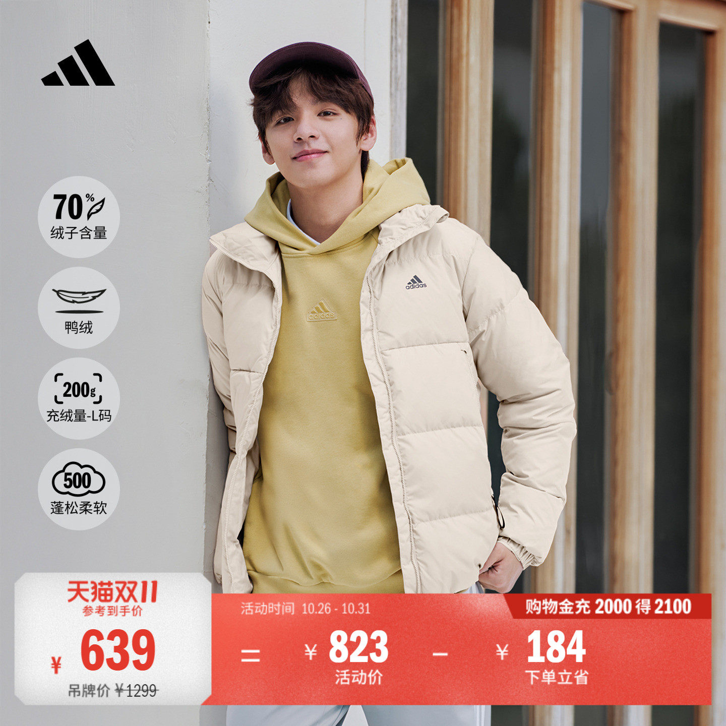时尚休闲户外保暖鸭绒羽绒服男女同款秋冬adidas阿迪达斯轻运动