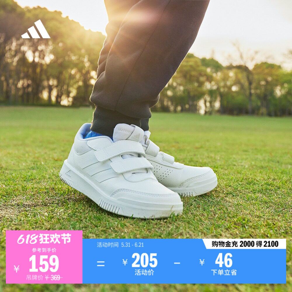 Tensaur Sport 2.0魔术贴板鞋小白鞋男小童adidas阿迪达斯轻运动