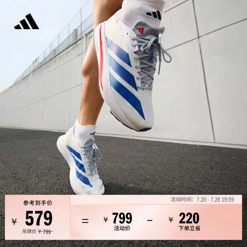 二代闪充跑鞋阿迪达斯超轻跑鞋