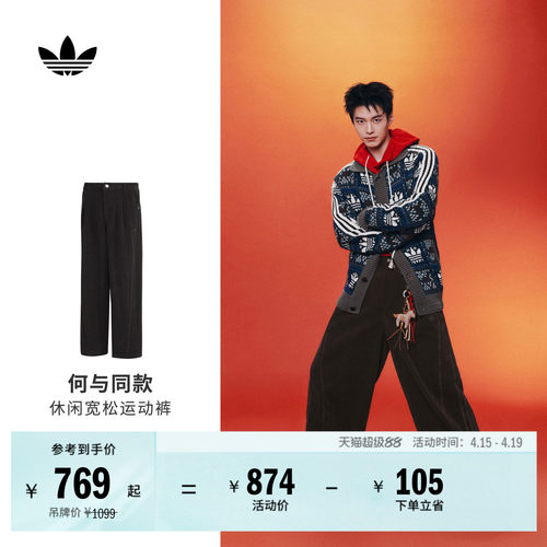 明星同款阿迪达斯三叶草男运动裤