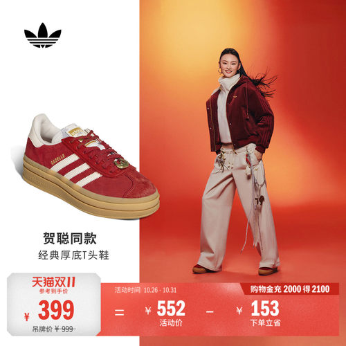 贺聪同款阿迪达斯三叶草T头板鞋