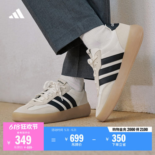 果冻T头鞋阿迪达斯板鞋德训鞋