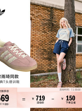 明星同款阿迪达斯三叶草女T头鞋