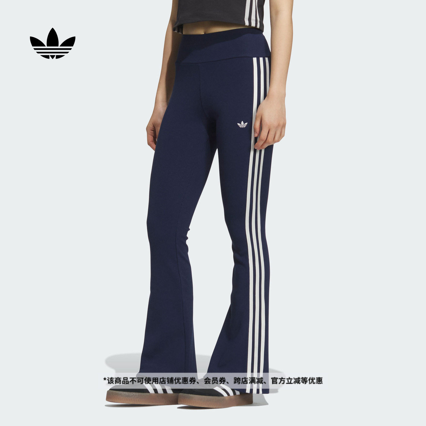 经典休闲针织紧身运动喇叭裤女装春季adidas阿迪达斯官方三叶草