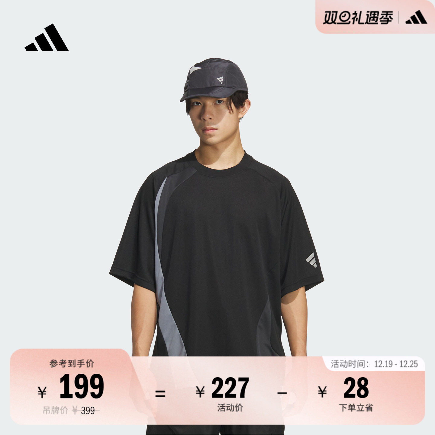 阿迪达斯FOS系列男速干短袖T恤