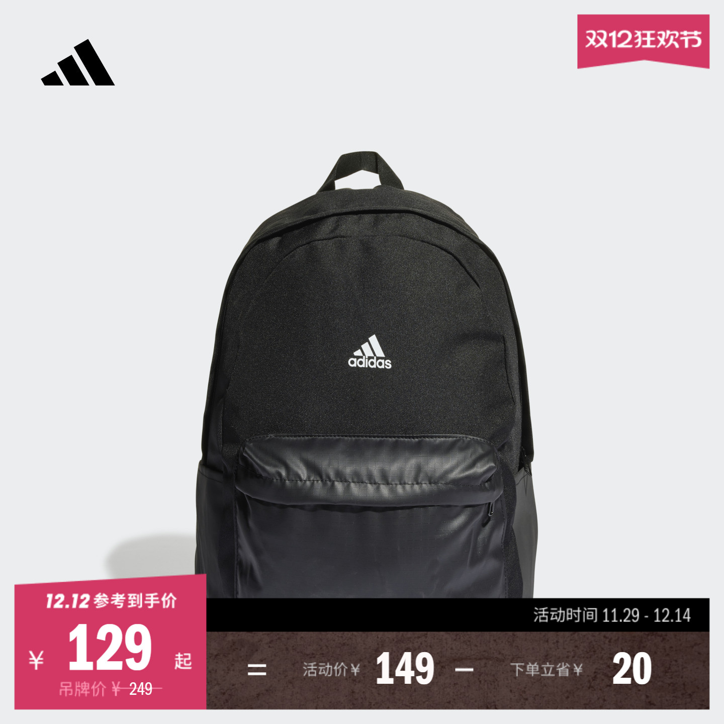 大容量简约学生运动双肩背包男女adidas阿迪达斯官方